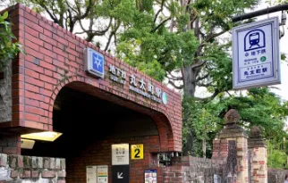丸太町駅からアクセス良好